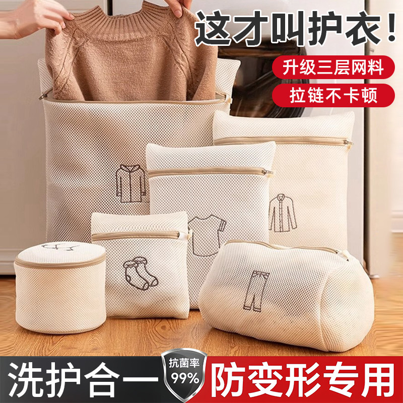 日本滚筒洗衣机专用洗衣袋羊毛衫内衣服防变形护洗过滤网袋兜大号