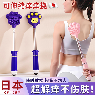 日本高端痒痒挠可伸缩不求人抓背