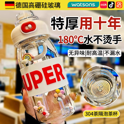 加厚带盖茶隔吨吨玻璃杯