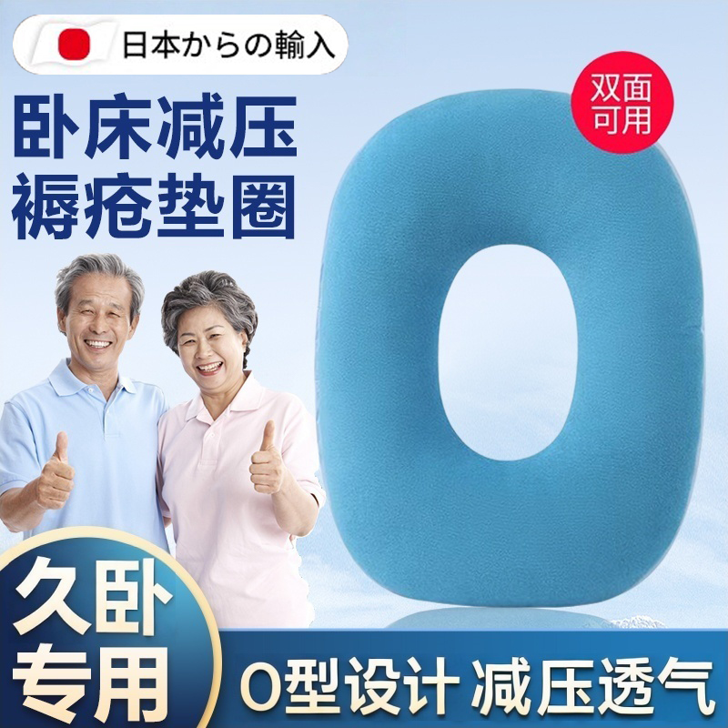 日本老人防压疮专用垫卧床久躺