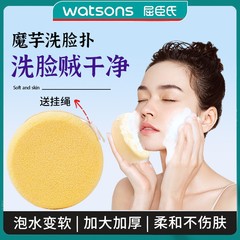 天然魔芋洗脸扑海绵深层清洁毛孔泥膜面扑美容院专用擦脸加大加厚