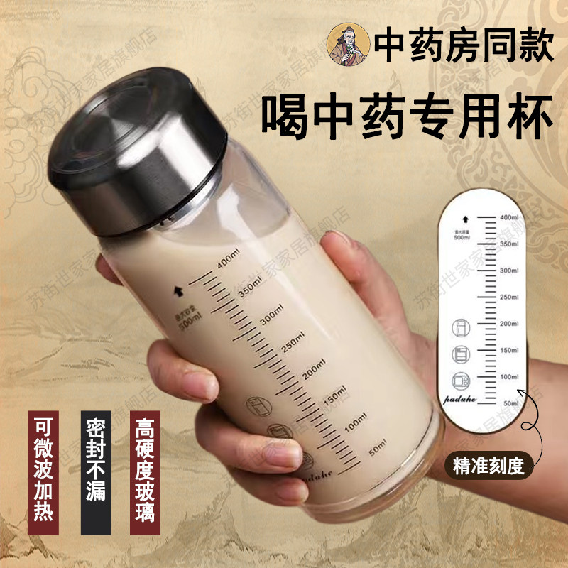 喝中药专用杯可加热便携式外带玻璃耐高温分装瓶食品装泡冲中药级,餐饮具,玻璃杯,淘宝优惠券,粉丝福利购,淘宝优惠卷