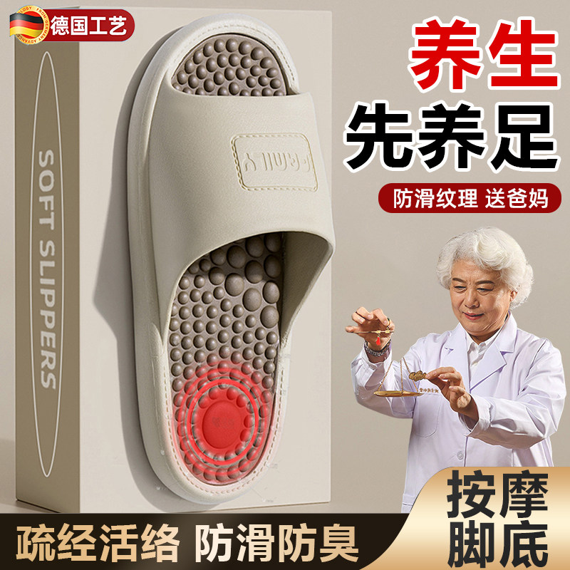 德国足底按摩拖鞋脚底穴位室内家居防滑防臭男女士2025新款外穿夏
