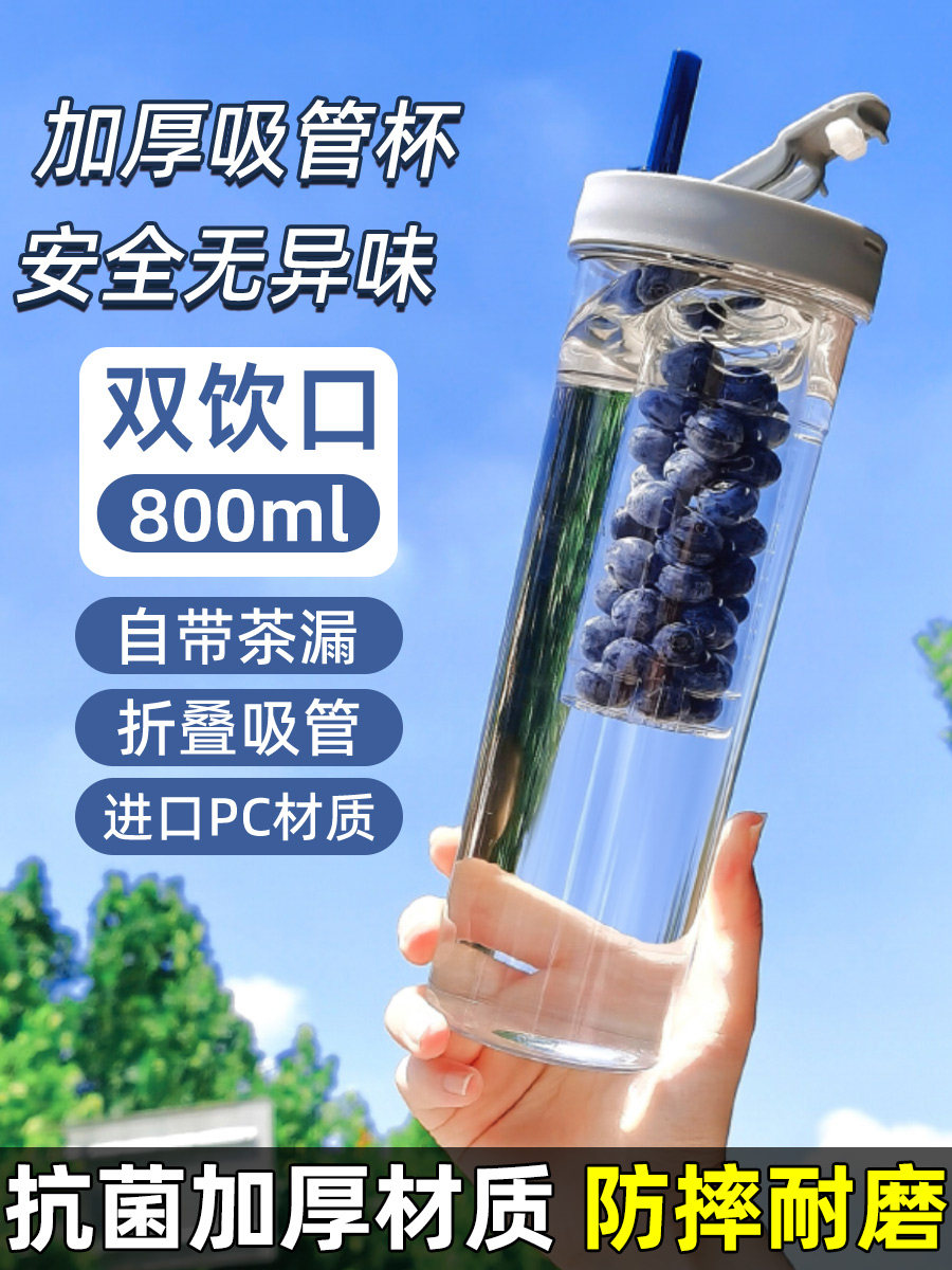 带茶隔杯子女生高颜值夏天大容量耐高温泡花茶吸管水杯ins风便携