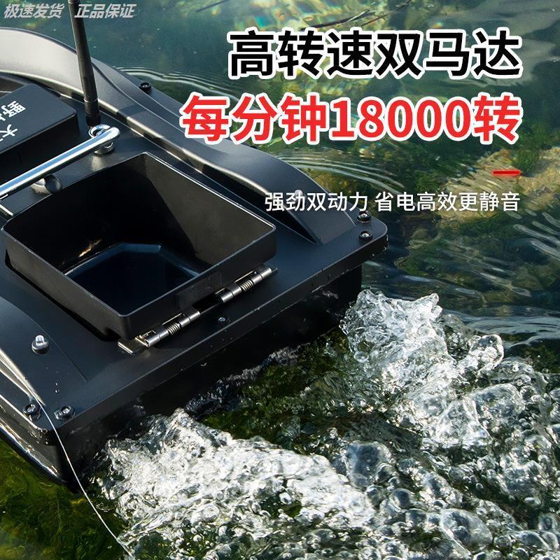新款500米打窝船大功率无线智能