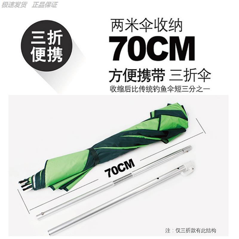 三折钓鱼伞万向遮雨防晒折叠便携大钓伞遮阳短节垂钓渔伞