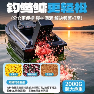 遥控船迷你打窝船渔航员新款智能自动返航12v大功率送钩远投拉网