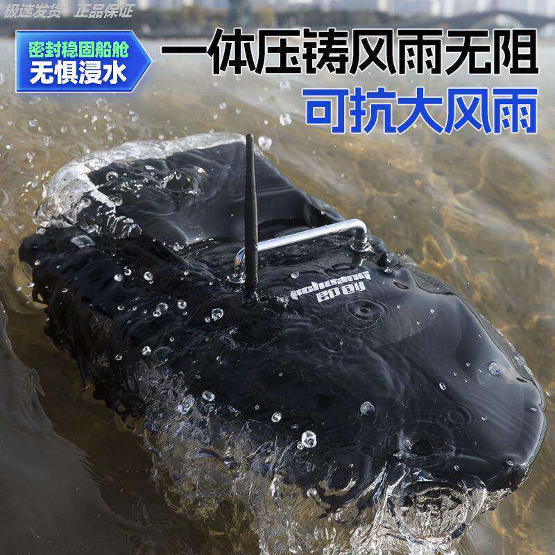新款智能遥控迷你打窝船钓鱼神器