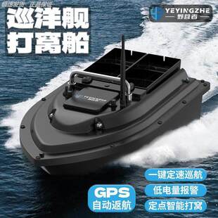 拉网迷你打窝船渔航员新款智能自动返航12v大功率遥控船送钩远投
