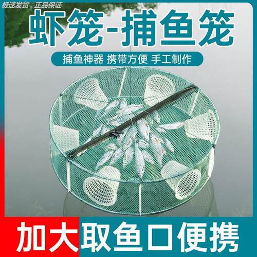 抓捕鱼神器龙虾网笼捉扑小鱼网