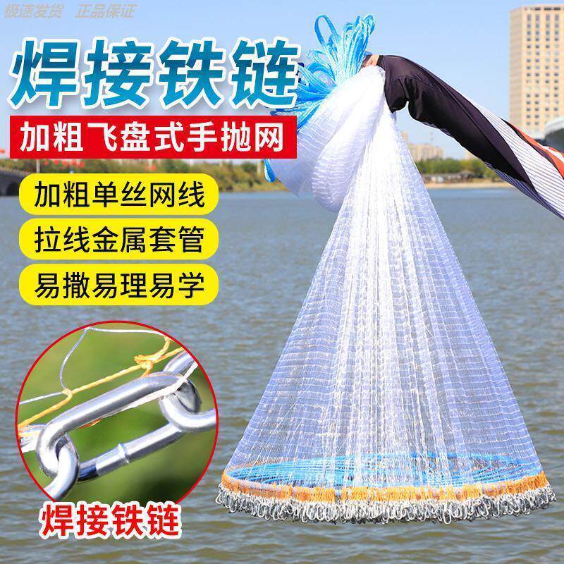撒网手抛小型新款齿轮飞盘撒网