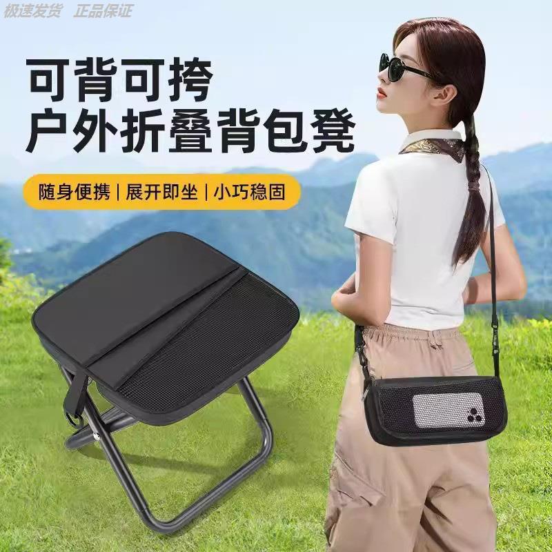 折叠凳子背带式小马扎笔袋钓椅
