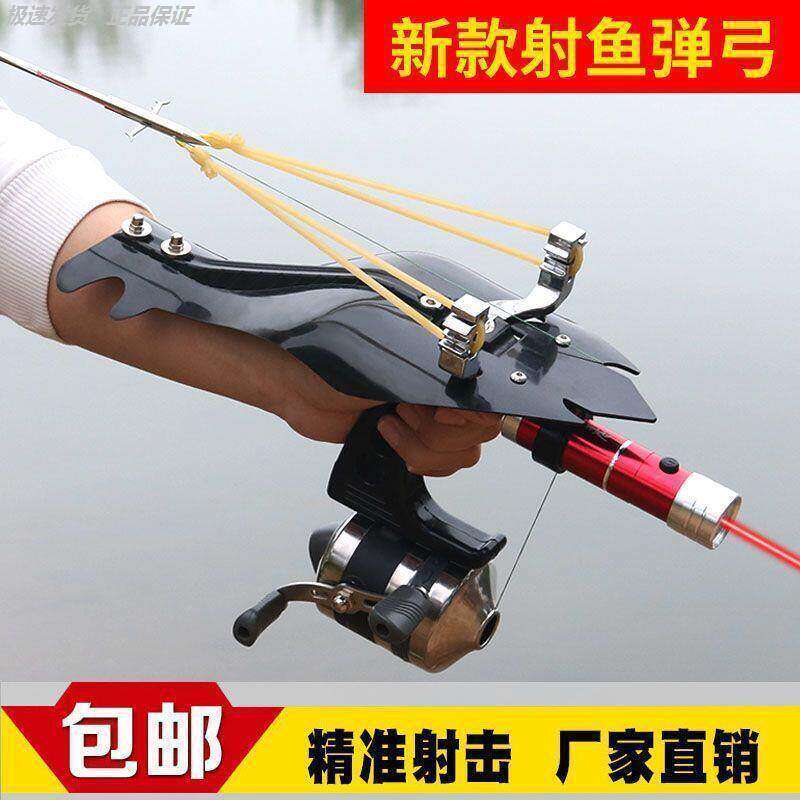 弹弓钓鱼神器新款大护手射镖神器新款发大威力高精度标箭渔轮套装