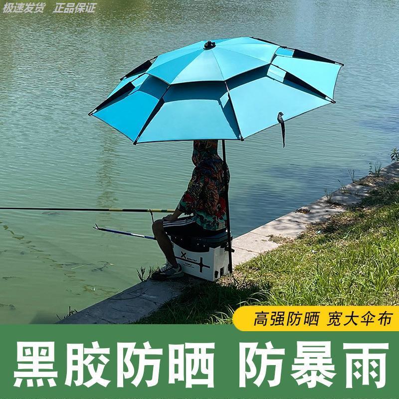 厂家户外钓鱼伞24米22万向伞台钓