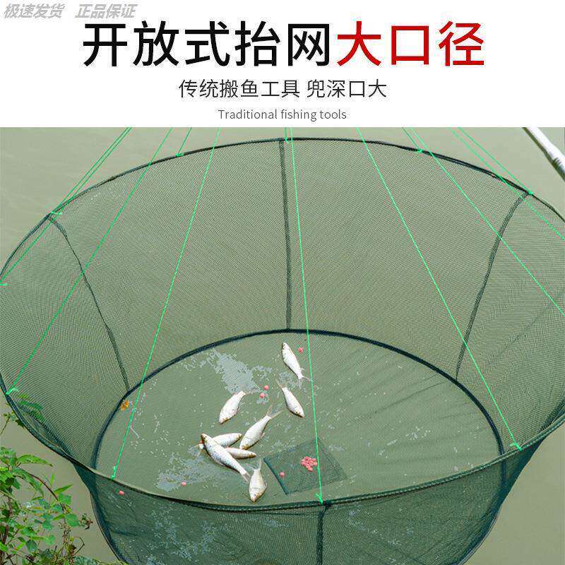抬网渔全套开放式折叠捕鱼手抛网