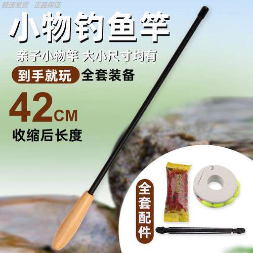 钓鱼竿新手入门超短节迷你溪流竿