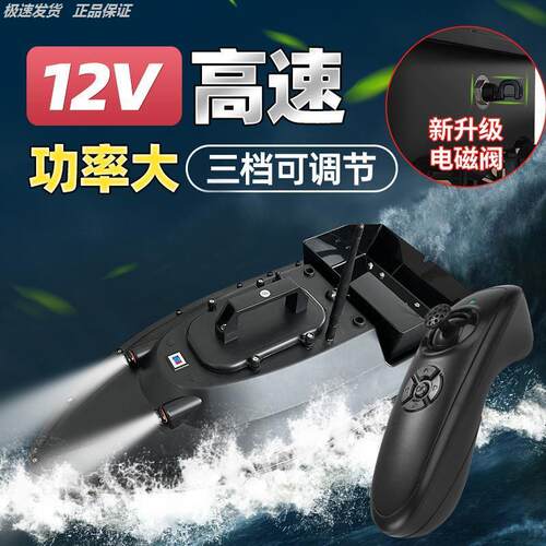 12VGPS大功率高速送饵钩拖网船