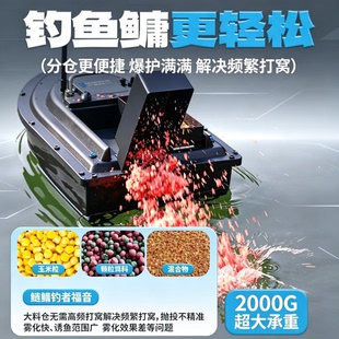 迷你打窝船渔航员新款智能12v大功率遥控船送钩远投拉网自动返航
