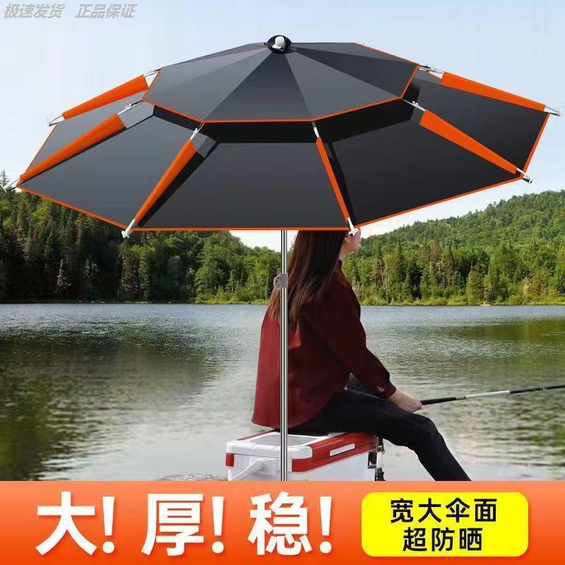 钓鱼伞机械臂万向手杖加厚遮阳伞