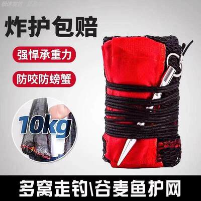 无骨鱼护便携折叠加厚小型溪流口