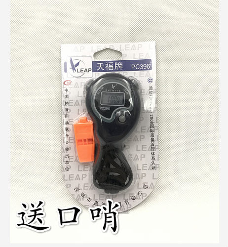 正品天福牌秒表PC396 计时器 电子运动秒表 裁判教练秒表 比赛用
