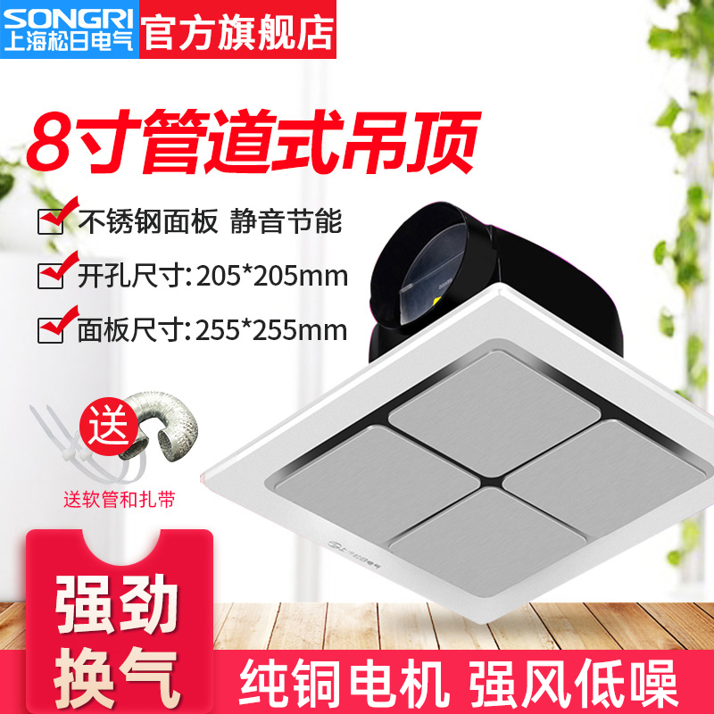 松日排气扇 8寸不锈钢面板卫生间排风扇 厨房石膏板吊顶换气扇 生活电器 换气扇/排气扇 原图主图