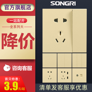 旗舰店松日开关插座面板多孔香槟金色暗装五孔插座86型家用墙壁
