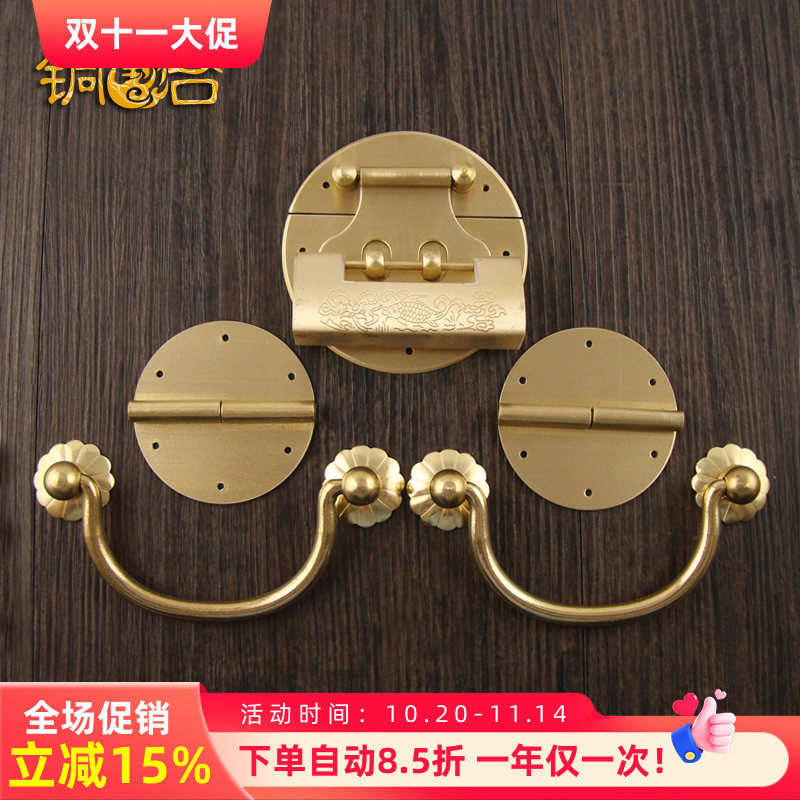 中式仿古黄铜箱锁套件纯铜老式箱扣锁扣浙江产家具五金配件素面箱
