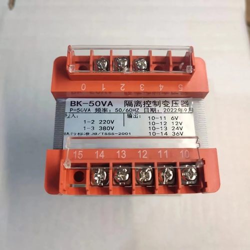 厂家直销BK-50VA隔离控制变压器380v-220v 变36v 24 V 48V 24V