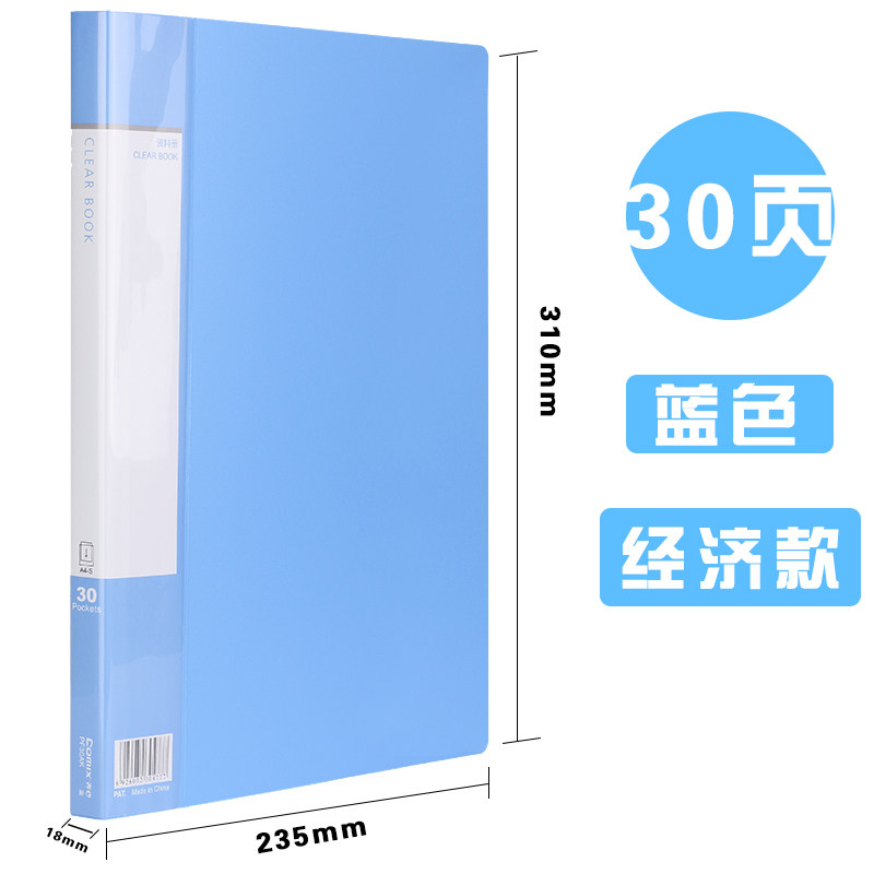 QIXIN PF10|20|30|40|60|80|100AK 정보 책자 폴더 사무실 학생 관리 정리서