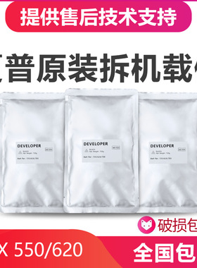 适用夏普MX620载体MX550 555 620 700复印机铁粉显影剂