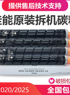 佳能粉盒复印机碳粉