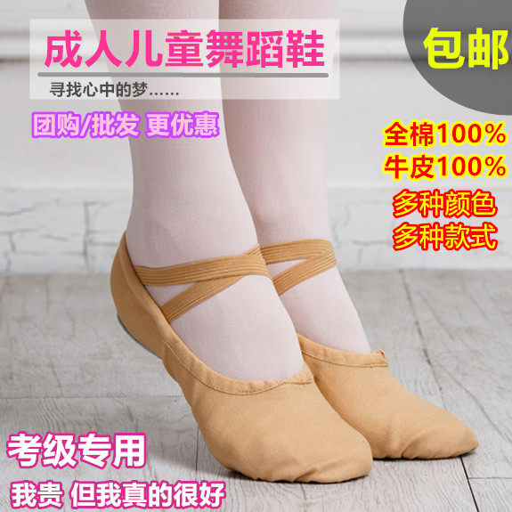 丹诗健美舞蹈鞋 女软底练功鞋成人猫爪鞋棉帆布形体鞋儿童芭蕾舞,童鞋/婴儿鞋/亲子鞋,舞蹈鞋,淘宝优惠券,粉丝福利购,淘宝优惠卷