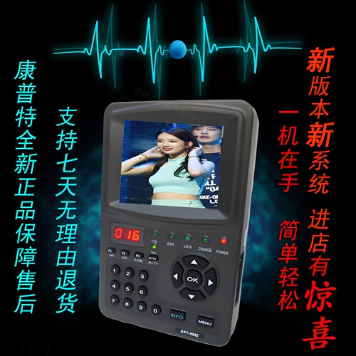 康普特寻星仪调星仪专业高清测试 968ZG358Z358HD268Z 通用调试仪
