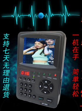 康普特 寻星仪 调星仪 专业 高清测试 968ZG358Z358HD268Z 通用