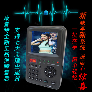 968ZG358Z358HD268Z 康普特 通用 高清测试 专业 寻星仪 调星仪