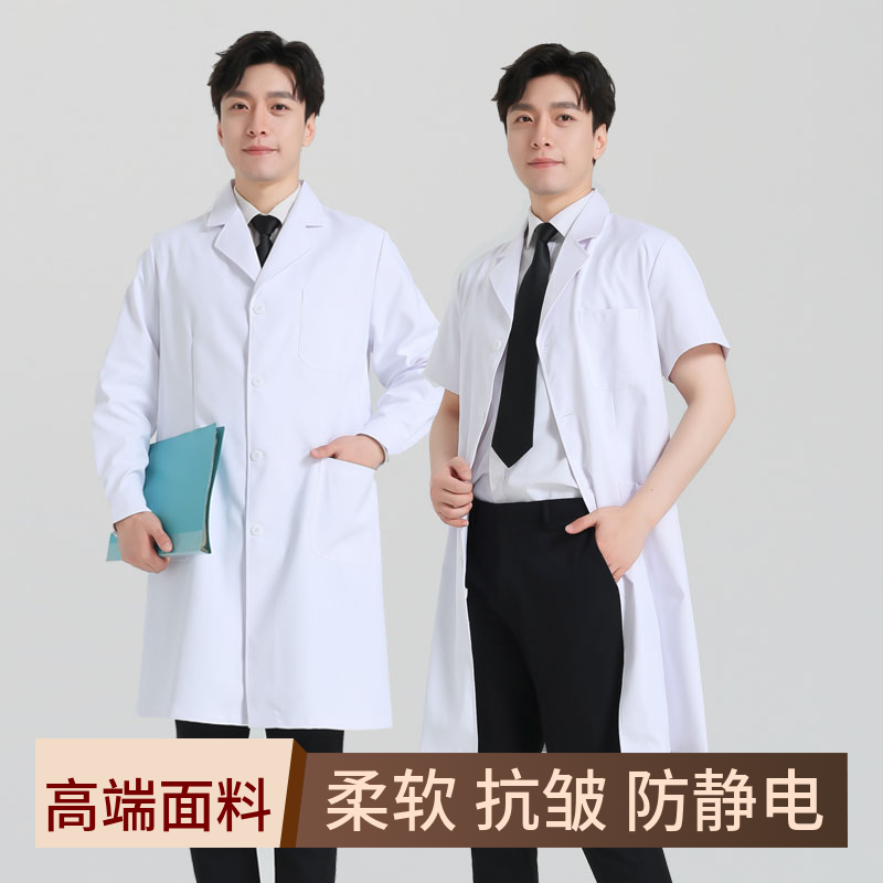 高端白大褂长袖男医生服牙科口腔诊所护士短衣实验整形师院工作服