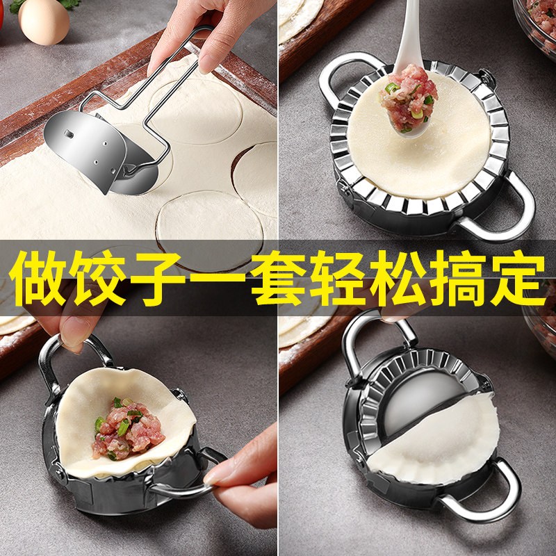 包饺子神器工具压饺子皮模具懒人花式水饺神器家用套装花型饺子器在类目 厨房/烹饪用具, 厨用小工具/厨房储物, 包饺子器中 - 来自Buy2taobao.com提供专业的淘宝代购服务