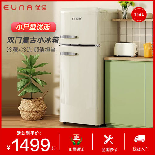 EUNA/优诺 BCD-113RF复古家用小型客厅双门奶油风高颜值小冰箱