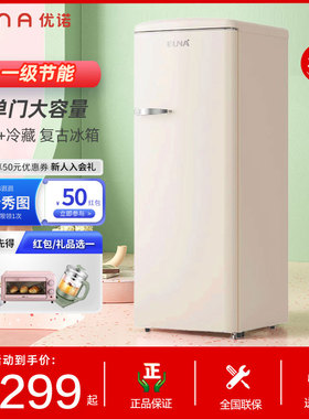 EUNA/优诺 BC-219RHF 家用客厅创意冷藏冷冻单门大容量复古冰箱