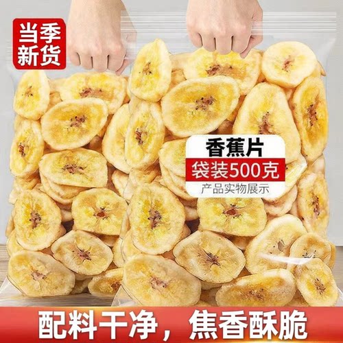 嘎嘣脆大片整片净重500g
