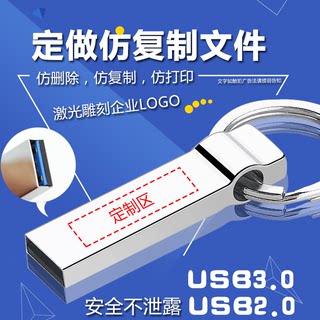 高速8gu盘定制LOGO公司礼品刻字8G USB3.0创意学生优盘 企业激光定做投标防水U盘