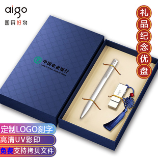 爱国者U330U盘礼品定制logo刻字128G高速USB3.0企业公司定制优盘