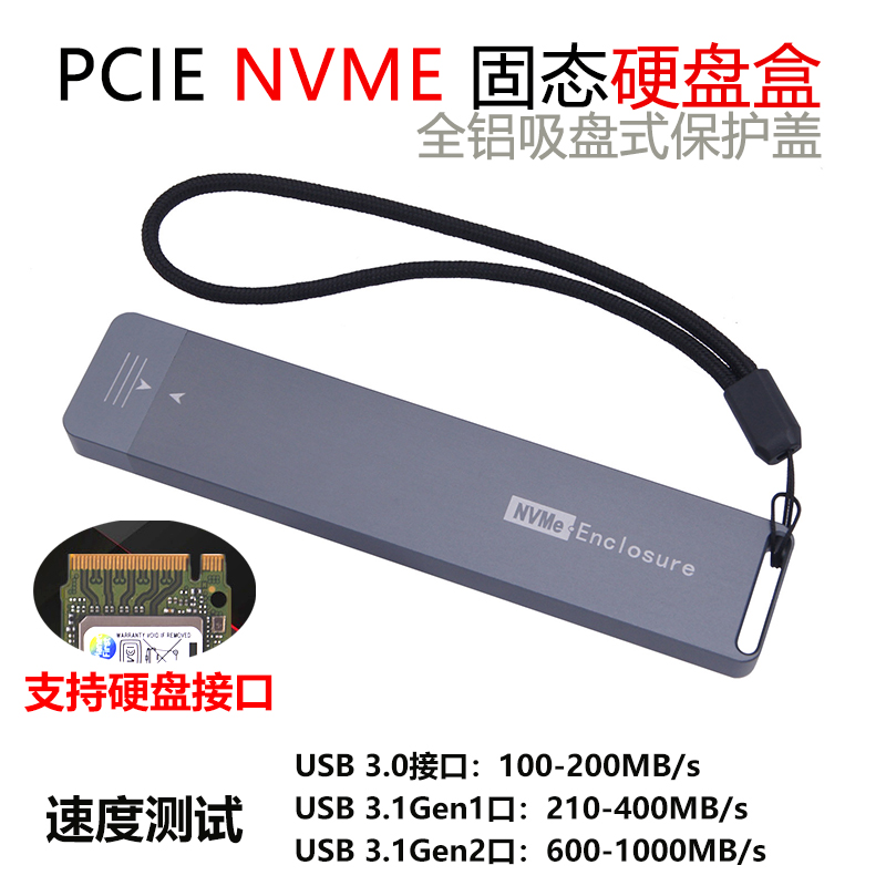 移动固态硬盘盒PCIE NVME转USB 256G固态U盘 NGFF移动SSD内装