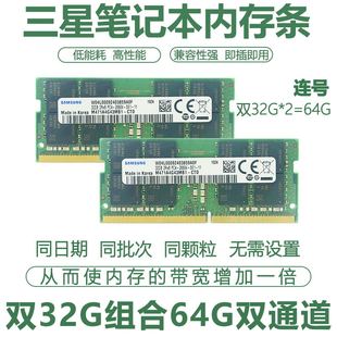 DDR4 2400 3200频率运行内存兼容联想华硕戴尔神州 2666 16G 32G 适用三星双通道笔记本内存条8G 64G