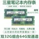 64G 2400 DDR4 2666 3200频率运行内存兼容联想华硕戴尔神州 16G 32G 适用三星双通道笔记本内存条8G