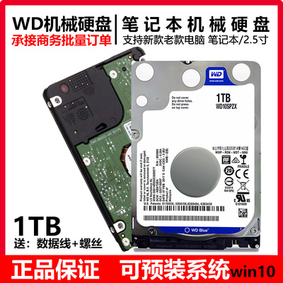 wd10spzx西数笔记本500G机械硬盘