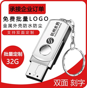 包邮 高速旋转USB3.0U盘32G个性 企业定制32G优盘创意学生U盘