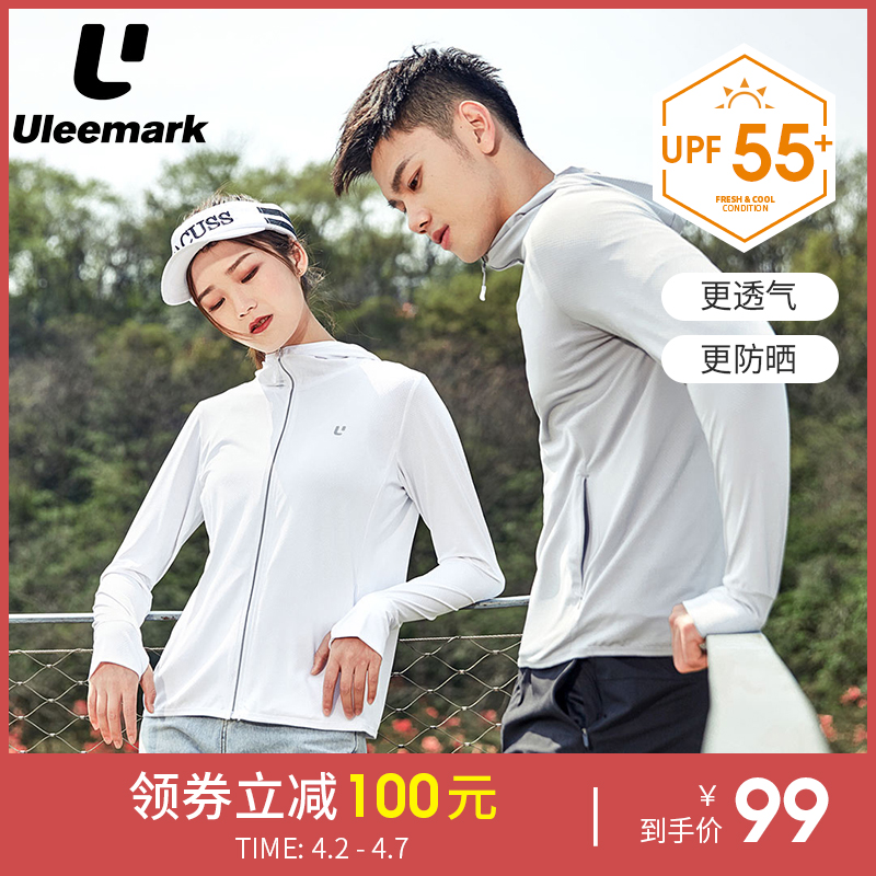 小米针织运动皮肤衣女upf55佑旅优品防晒衣男防紫外线Uleemark