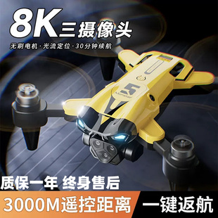 无人机儿童航拍8K专业高清航拍无人机小学生小型5G图传自动返航